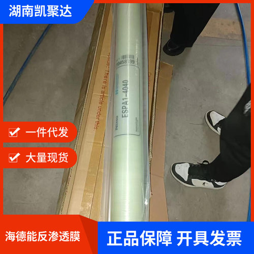 海德能反渗透膜 4寸反渗透ro膜 海德能ESPA1-4040反渗透膜