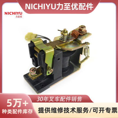 适用于NICHIYU力至优叉车配件接触器24200-36301适配FB20/25/30P