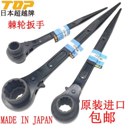 日本TOP棘轮套筒梅花扳手进口省力正反转齿轮快速双向尖尾卜