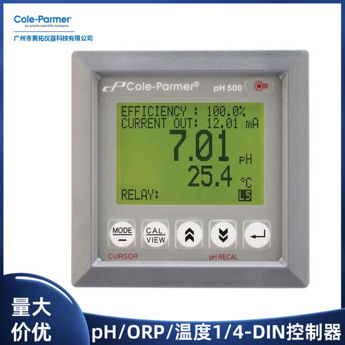 Cole-Parmer在线ph控制器ORP温度控制器1/4-DIN.05802-16/-18/-22