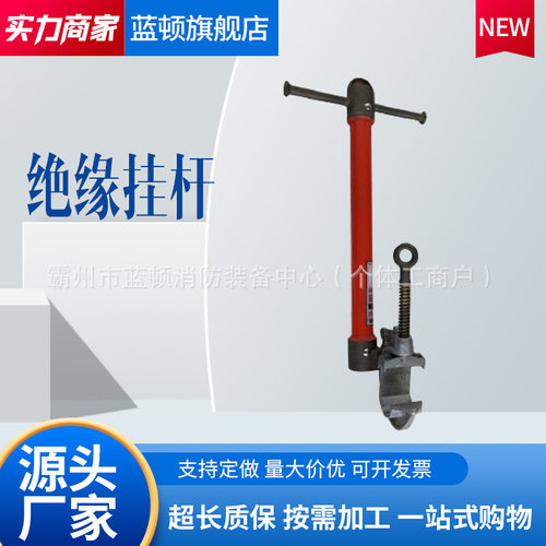 美国S16007绝缘挂杆CHANCE玻璃纤维跳线挂杆可钩挂式绝缘杆
