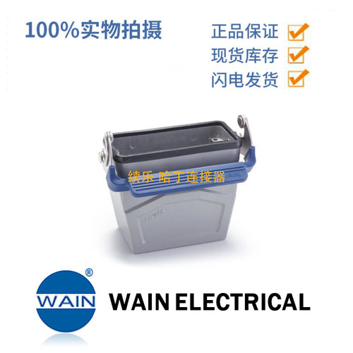 WAIN唯恩W16B-CCTH-1L/SCN-PG21 W16B金属外壳 不锈钢锁扣 高结构