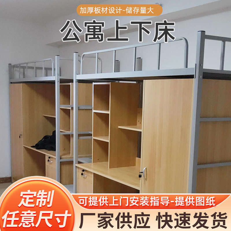 单人组合床员工寝室上铺下衣柜公寓床电脑桌一体钢制铁艺床可定制