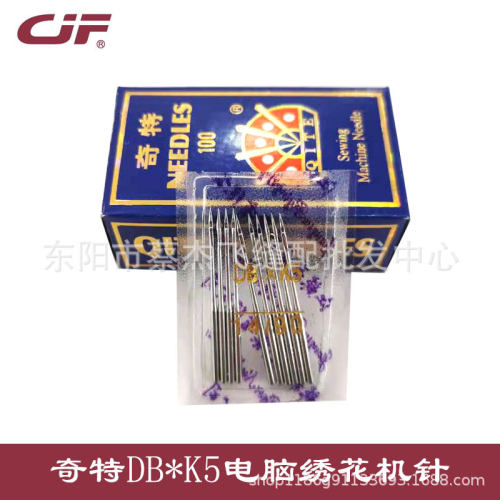 奇特飞虎DB*K5电脑绣花机机针DBXK5绣花机针工业缝纫机配件 包邮