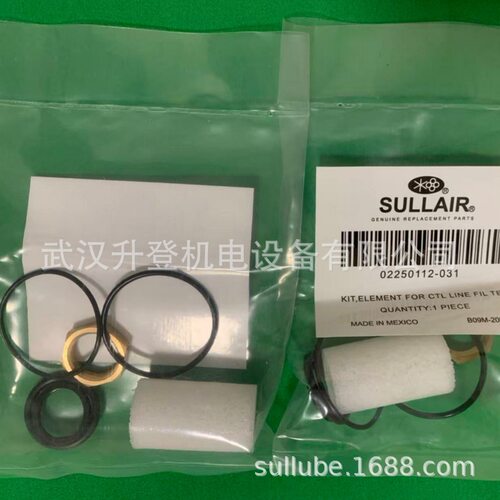 02250112-031控制管路过滤器维修包 寿力空压机配件