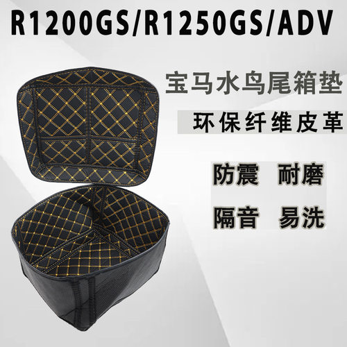 铝合金尾箱水鸟原厂R1200GS/R1250GS/ADV尾箱边箱三箱内衬垫改装