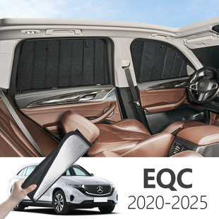奔驰EQC 2020-2025 N293专用可折叠式隐私款遮阳帘全遮侧窗遮阳挡