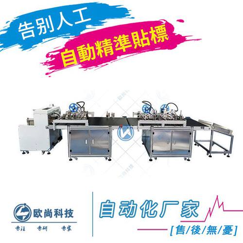 A4纸自动贴双面胶 信封袋双面胶贴标机 全自动平面贴双面胶机器