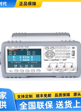 同惠TH2523系列电池测试仪TH2523A电池内阻测试仪