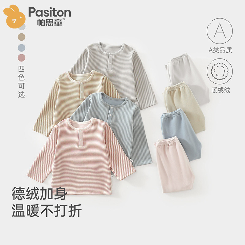 帕思童婴儿衣服秋冬a类分体套装儿童条纹上衣裤子外出保暖秋装子