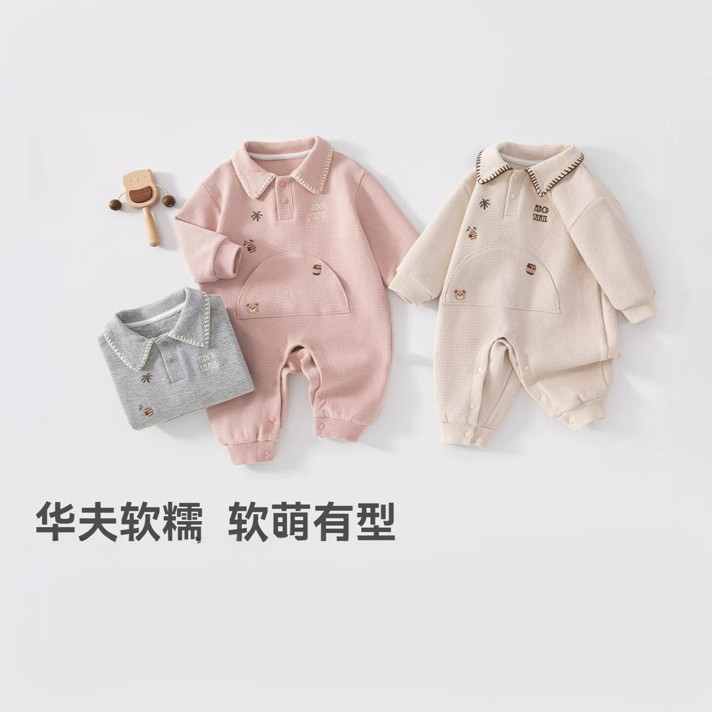 【华夫格】婴儿外出连体衣秋装