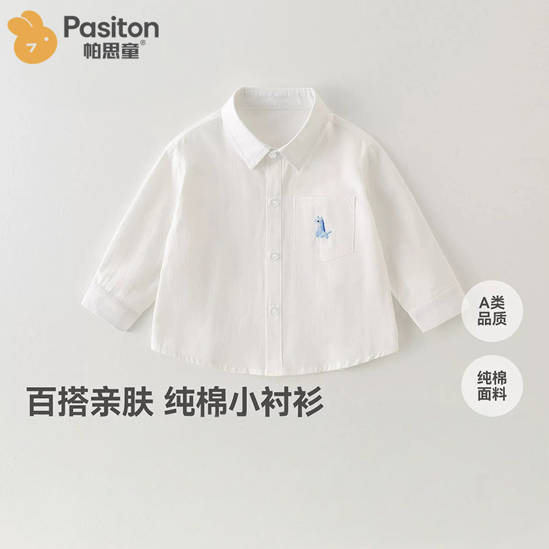 帕思童儿童衬衫纯棉长袖新款衬衣