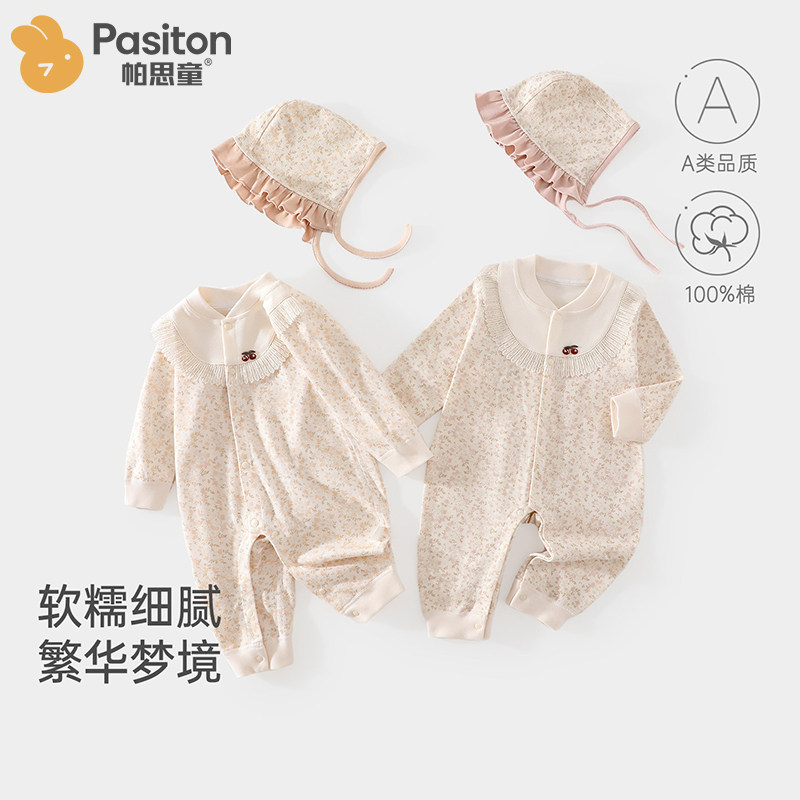 帕思童婴幼儿衣服秋季长袖连体衣纯棉哈衣女宝宝秋装女童连身衣