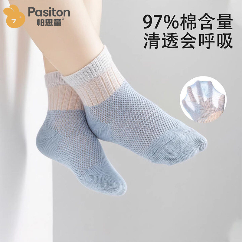 帕思童儿童袜子夏季薄款婴幼儿纯棉透气中筒袜男女宝宝网眼棉袜