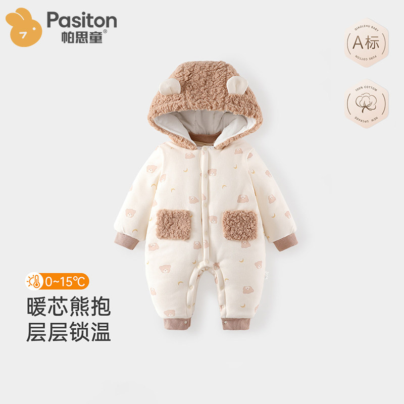 帕思童新生婴幼儿衣服冬季夹棉连体衣秋冬套装宝宝棉衣棉服外套