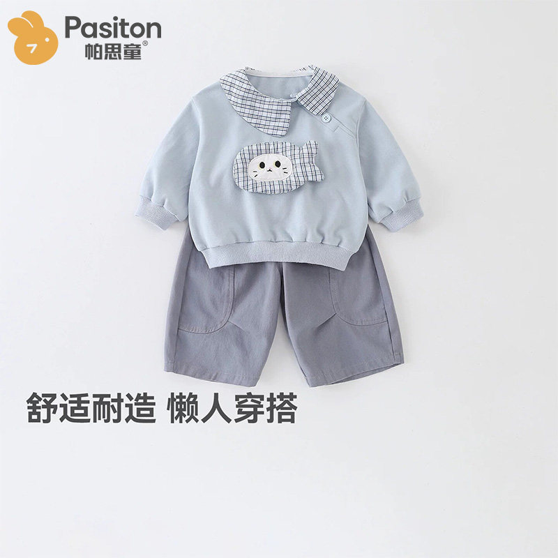 帕思童婴儿分体套装男女宝宝衣服