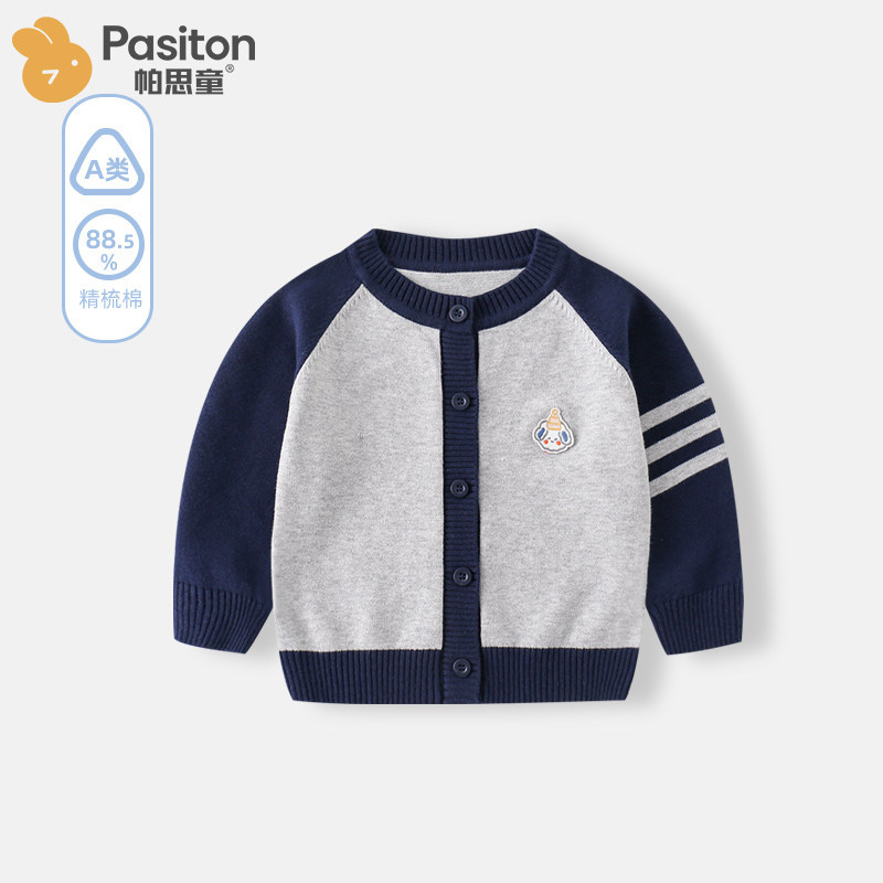 帕思童儿童毛衣春秋款2026新款女童毛衣针织衫上衣儿童开衫毛线衣