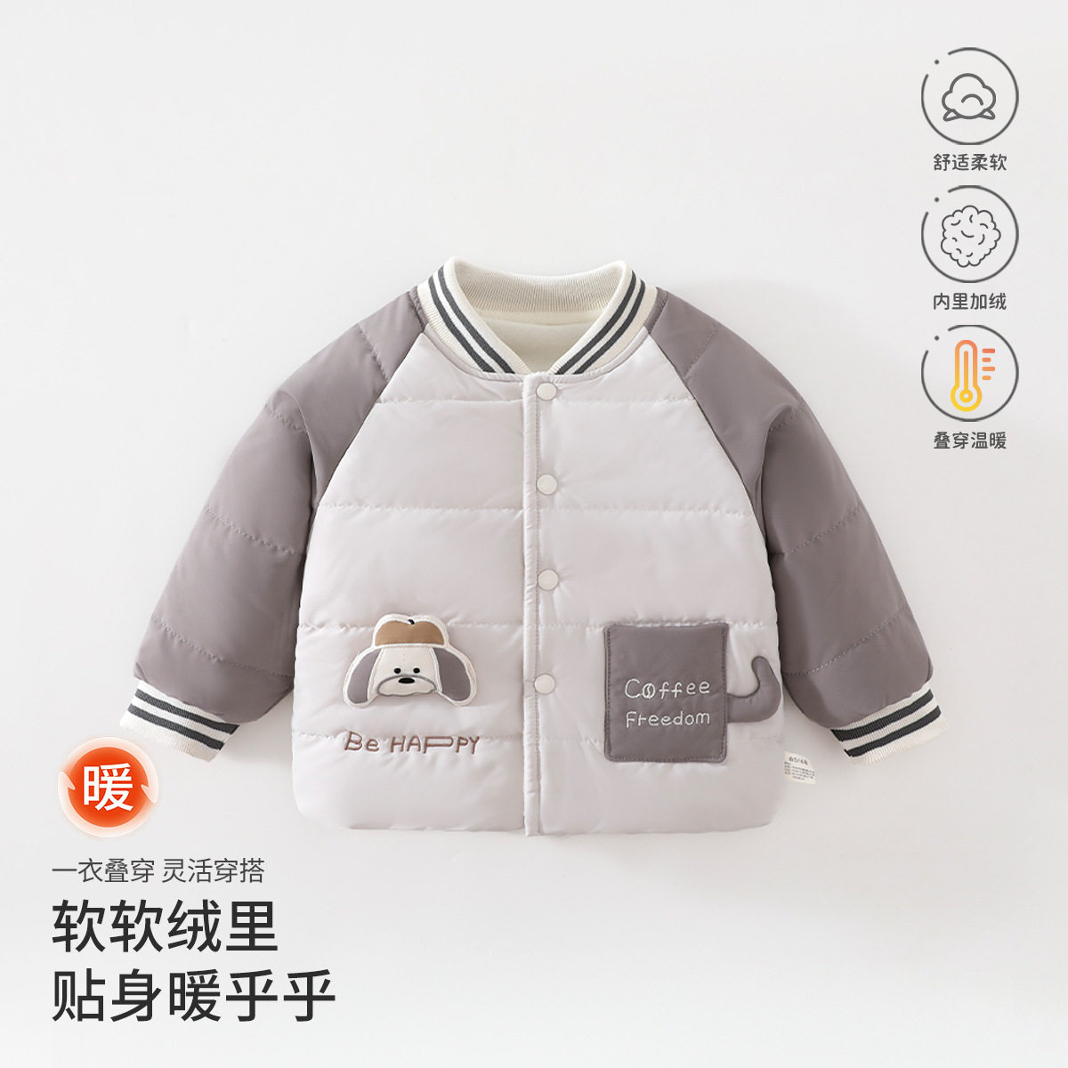 帕思童婴儿秋冬夹棉棒球服男女宝宝加厚保暖棉服宝宝外套儿童棉衣