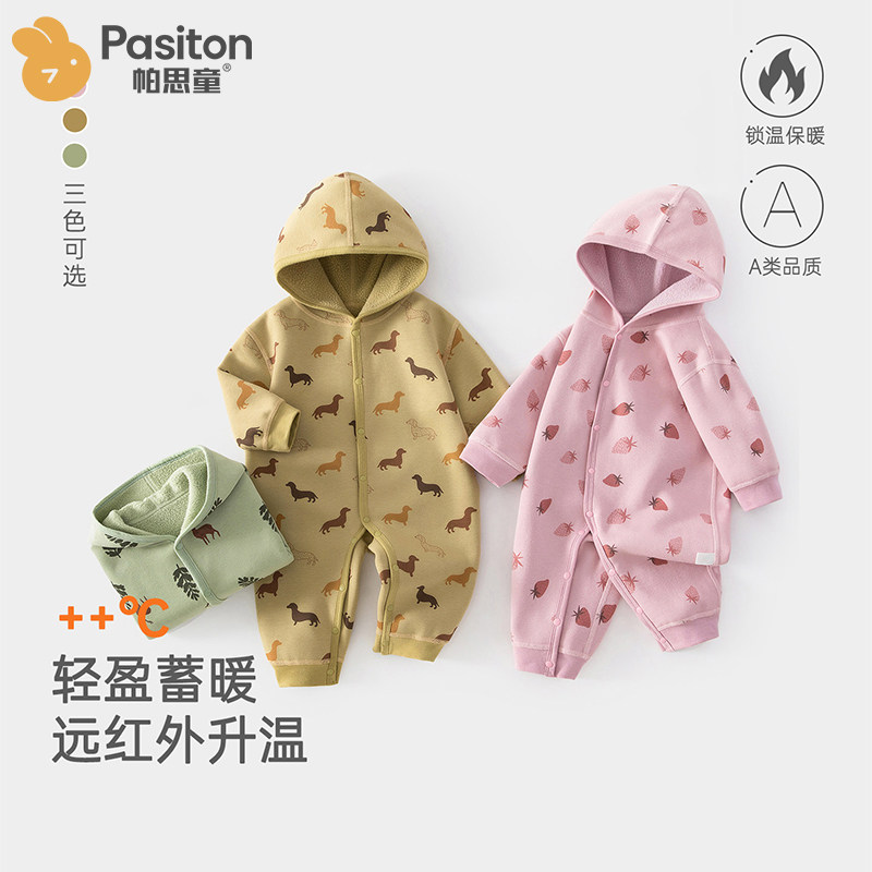 帕思童儿童睡衣春秋款宝宝睡袋男童家居服连体衣女童居家分腿睡衣