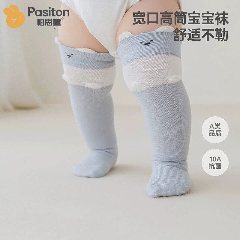 帕思童婴儿长筒袜秋a类棉袜0到3月新生儿宝宝高筒袜不勒腿过膝袜S