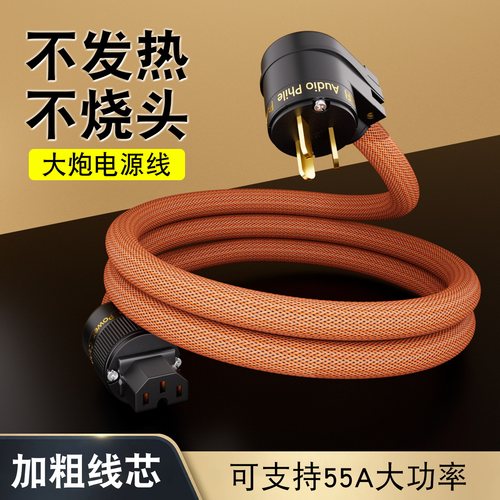银珂大炮充电器电源线
