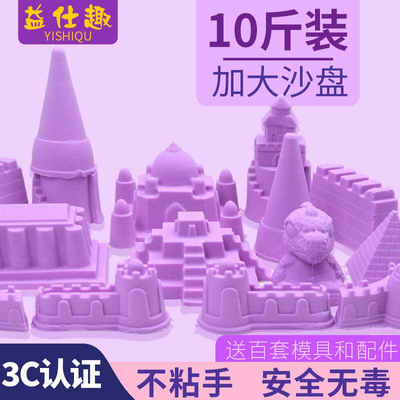 10斤太空沙儿童安全无毒不粘手沙子玩具室内游乐场专用食品级彩沙图片