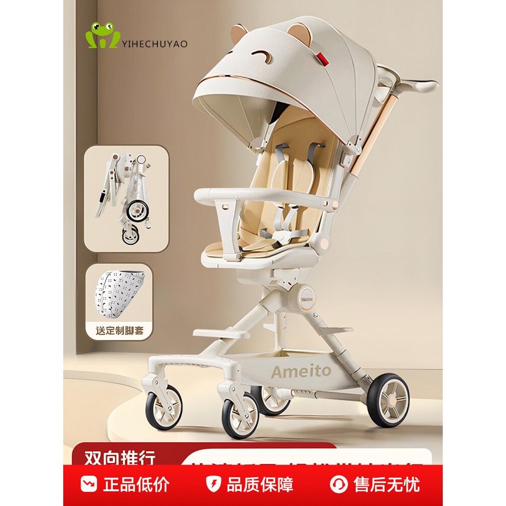 溜娃神器高景观可坐可躺宝宝手推车超轻便婴儿双向遛娃推车可折叠