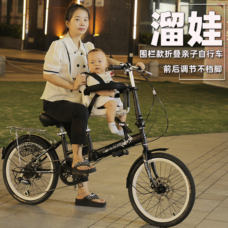 亲子自行车母子20寸变速童车碟刹妈妈带小孩折叠围栏可载接送单车
