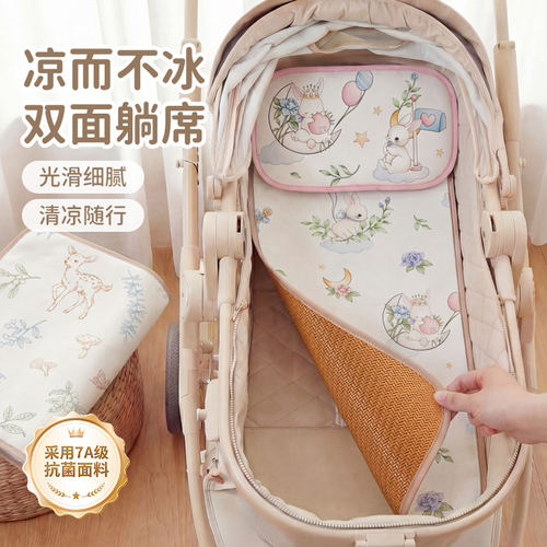 夏天婴儿车凉席通用儿童推车坐躺垫子宝宝a类冰丝小藤席双面夏季