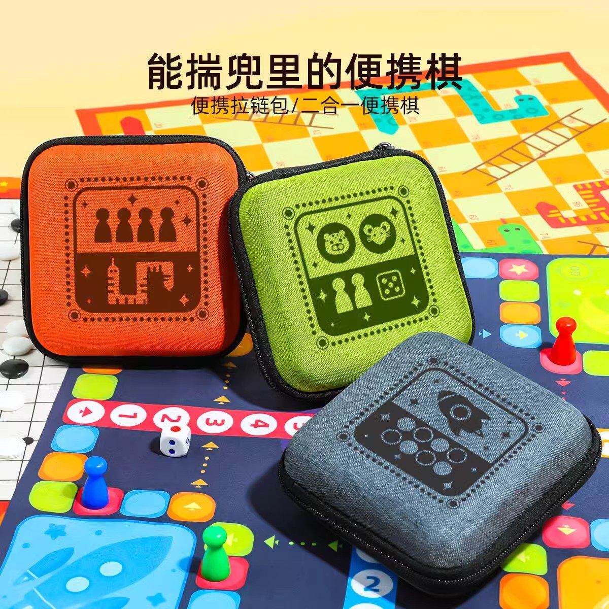 口袋便携飞行棋五子棋跳棋斗兽棋象棋益智类玩具游戏儿童桌游旅行图片
