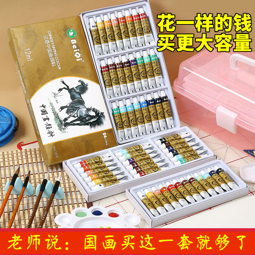 国画 画颜料工具套装全套12色24色36色初学者入门专用宣纸毛笔