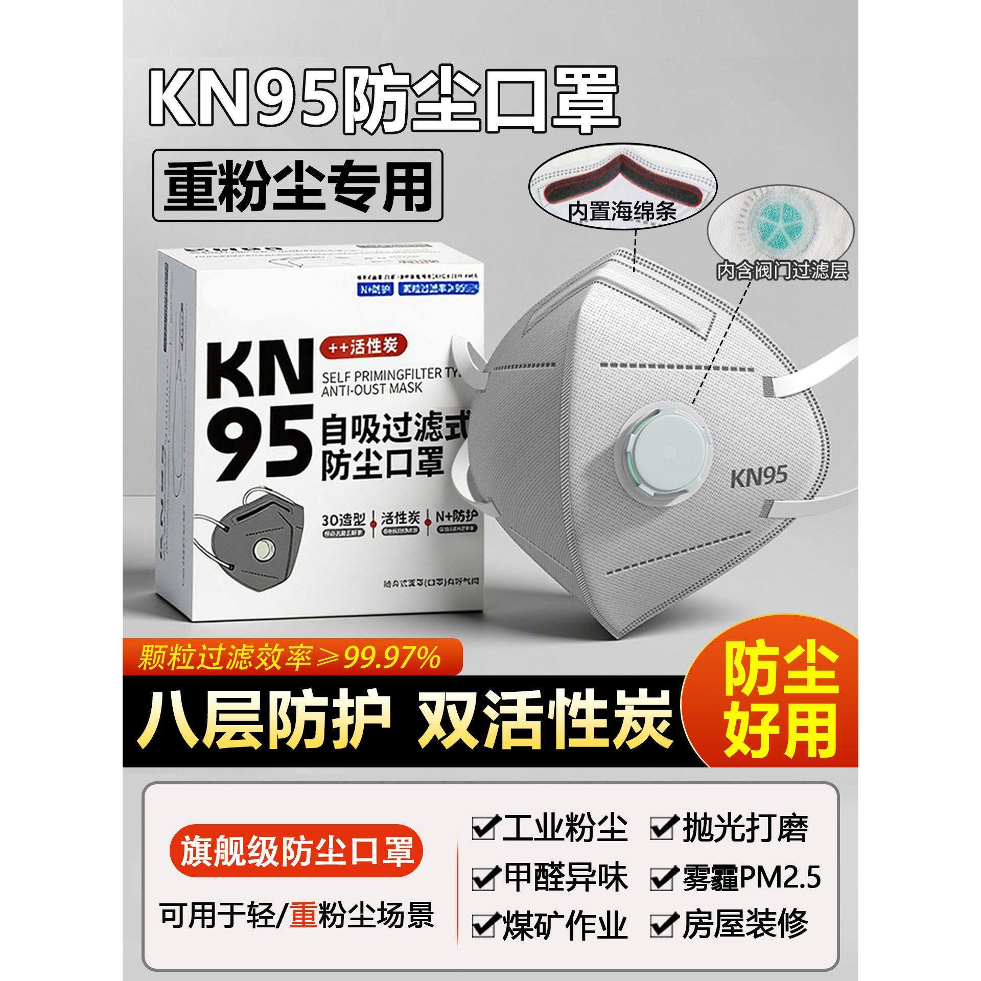 口罩n95防工业粉尘防尘重度粉尘易呼吸正品kn95防雾霾活性炭灰尘