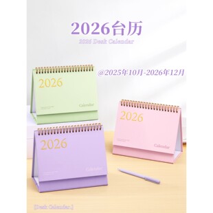 2026年台历日历创意简约桌面摆件马年新款月历26工作打卡小计画本商务办公ins风考研日历2025记事台历本