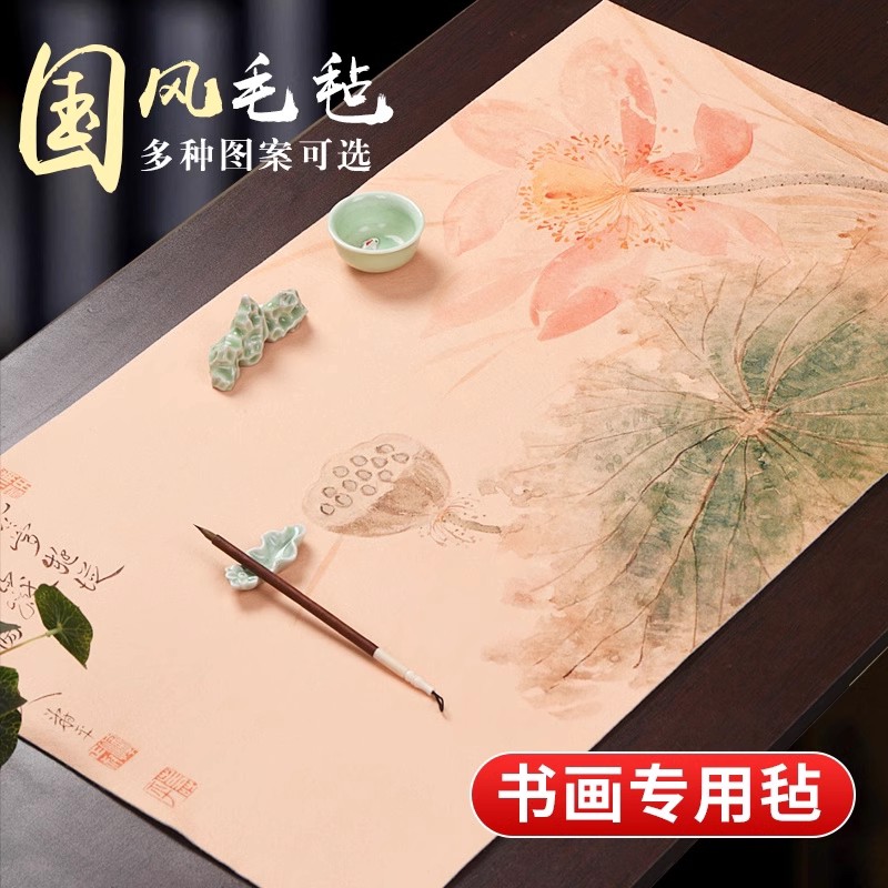 毛毡垫毛笔书法垫文房四宝创意国潮古风写字垫国画小学生三年级毛毡垫加厚锁边练字专用书画写字彩色垫布桌垫