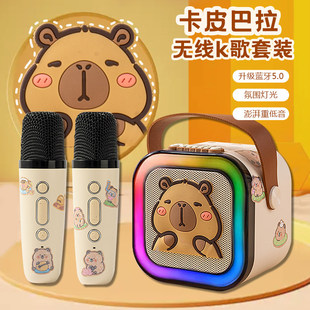 卡皮巴拉话筒麦克风儿童卡拉ok唱歌音响一体自带歌曲小孩蓝牙女孩
