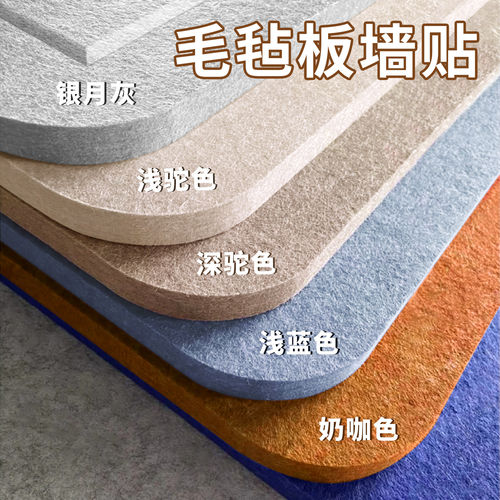 毛毡墙贴照片墙背景板墙上装饰品免打孔不伤墙面羊毛毡幼儿园教室文化墙留言板创意拍立得软木板毛毡板展示墙