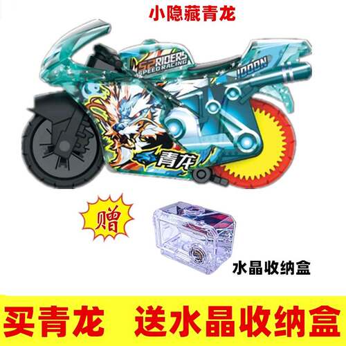 爱动飕狗摩托车SSR山海经青龙烛龙麒麟大隐藏款西游记白龙马搜狗