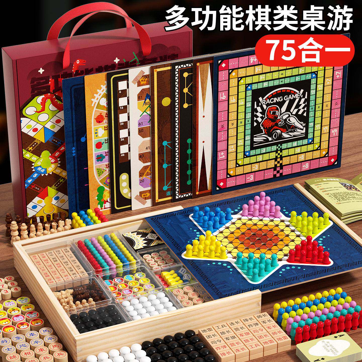 多功能棋盘多合一棋类儿童益智玩具飞行棋斗兽五子跳棋小学生桌游