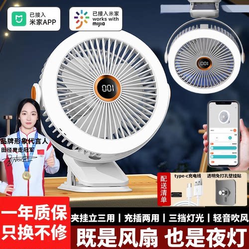 夹式电风扇usb风扇小型办公桌上宿舍床上长续航静音充电台夹两用