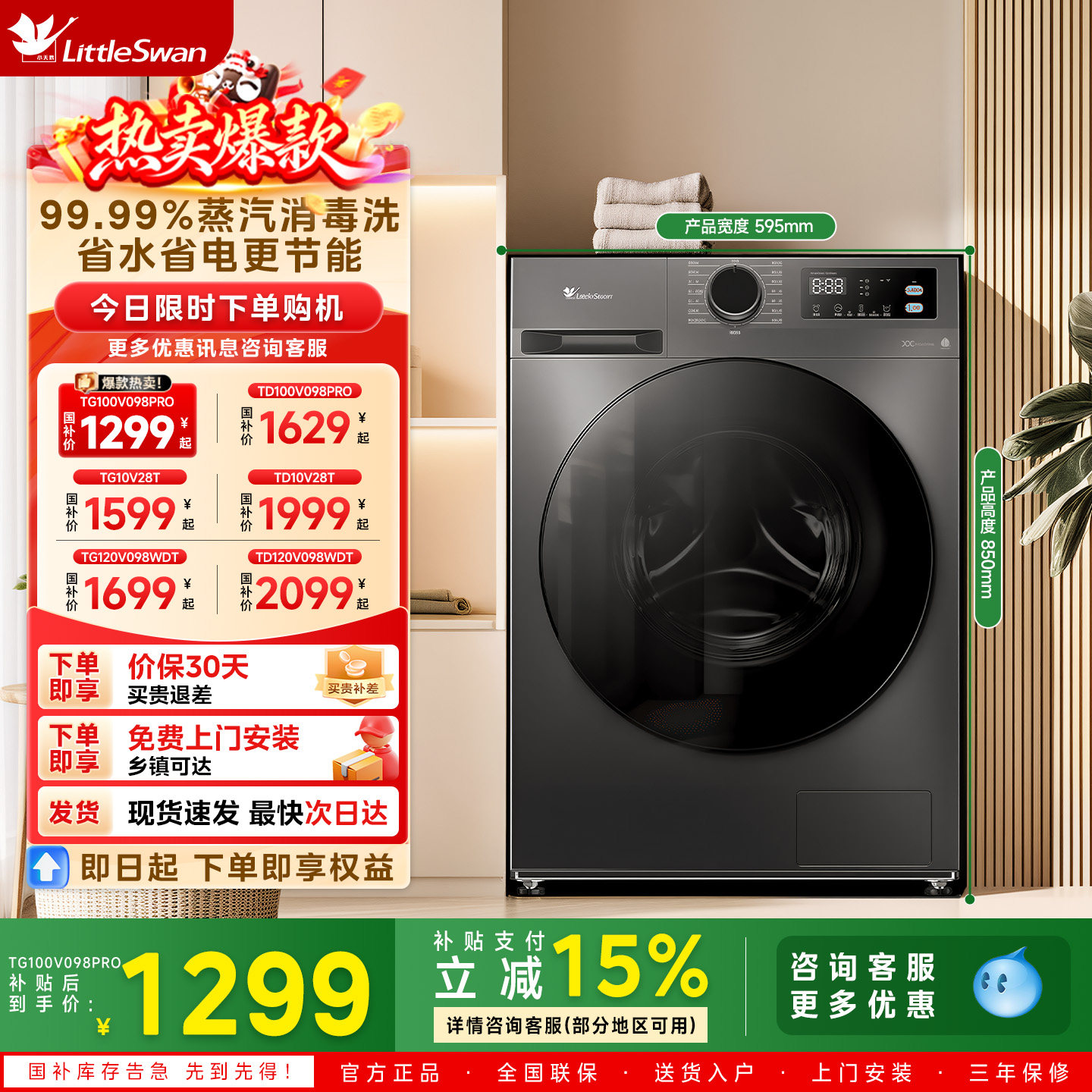 以旧换新补贴 小天鹅12/10KG洗衣机全自动家用洗烘一体滚筒0