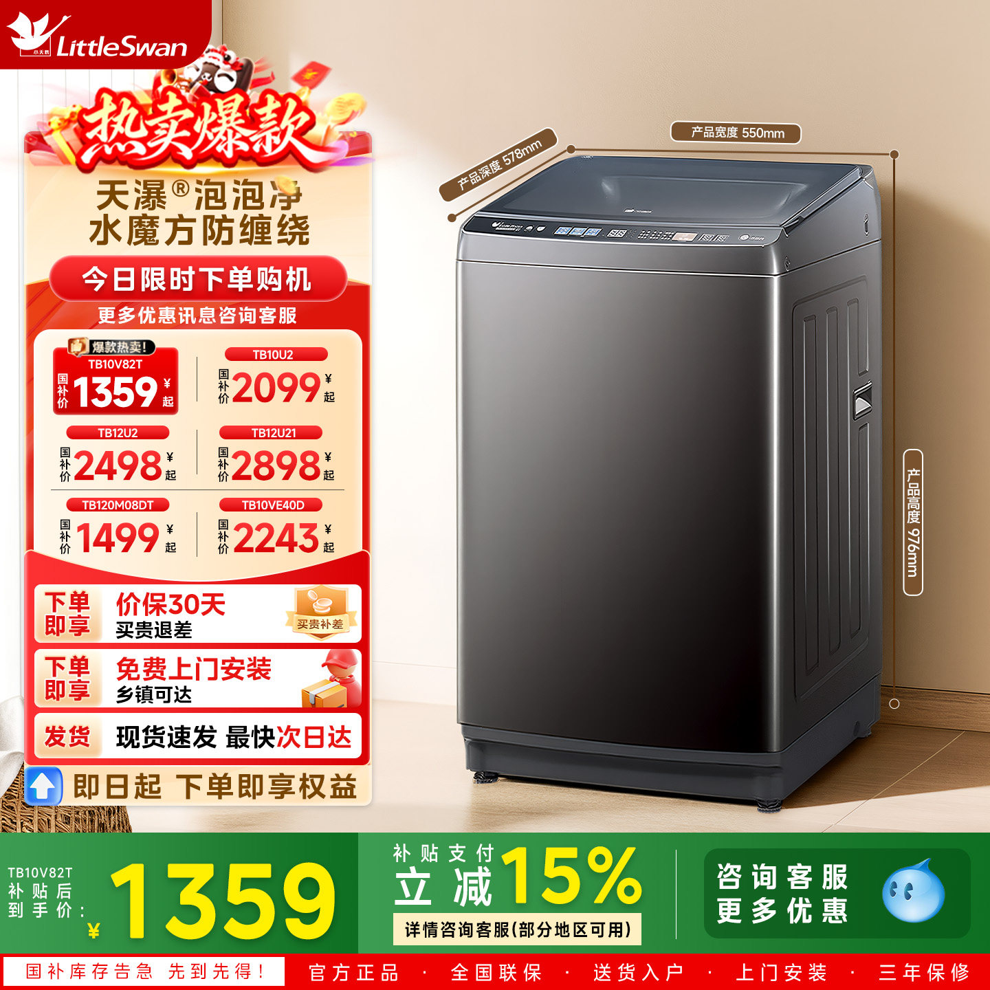 小天鹅水魔方家用全自动波轮8/10/12KG大容量变频洗脱一体洗