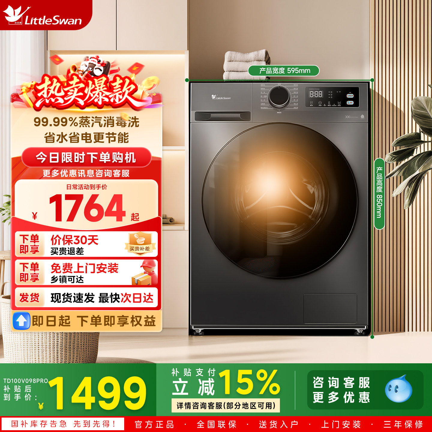 [换新补贴]小天鹅洗衣机家用全自动大容量滚筒10KG洗烘一体09