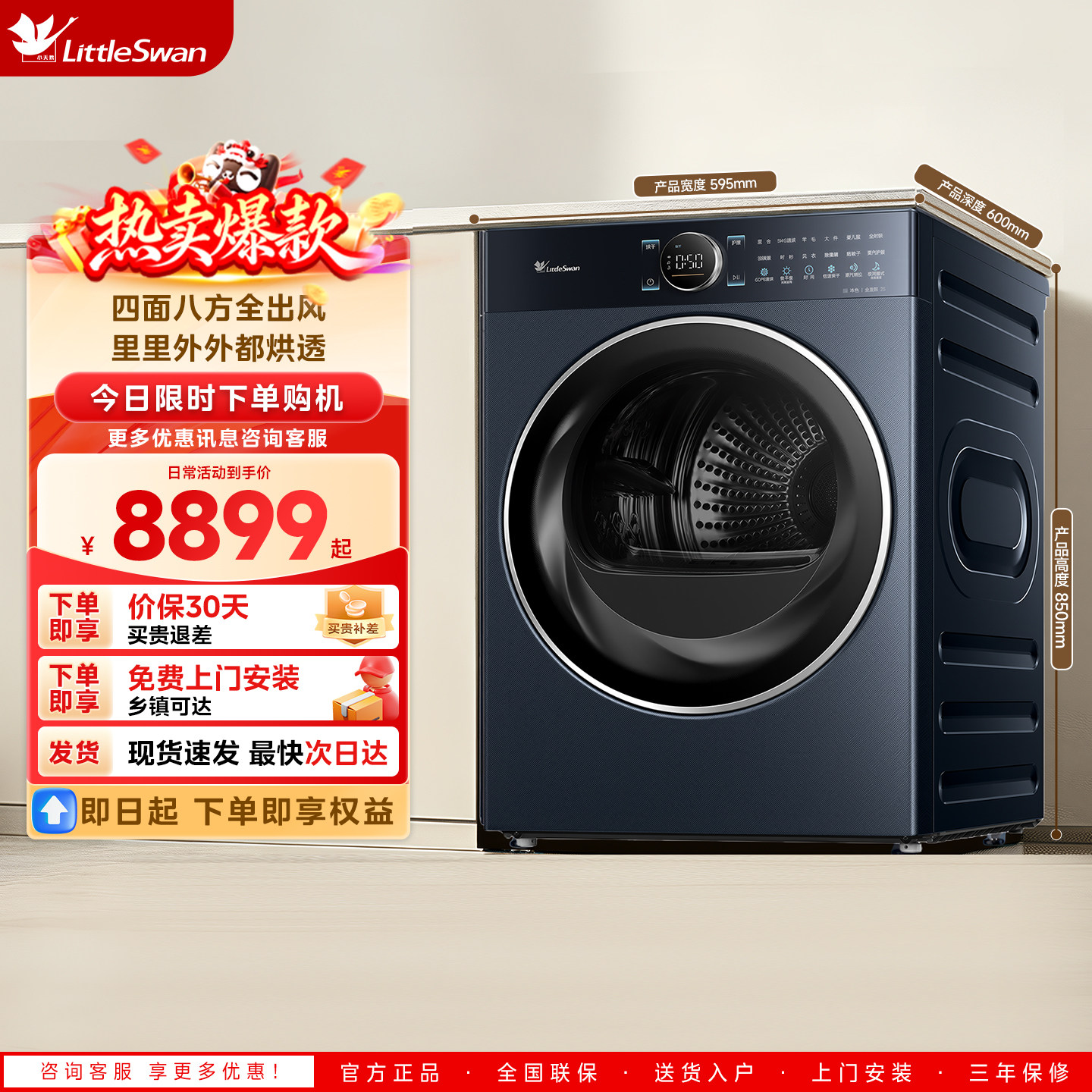 【纯平全嵌】小天鹅本色热泵烘干机12KG家用大容量干衣机TH12