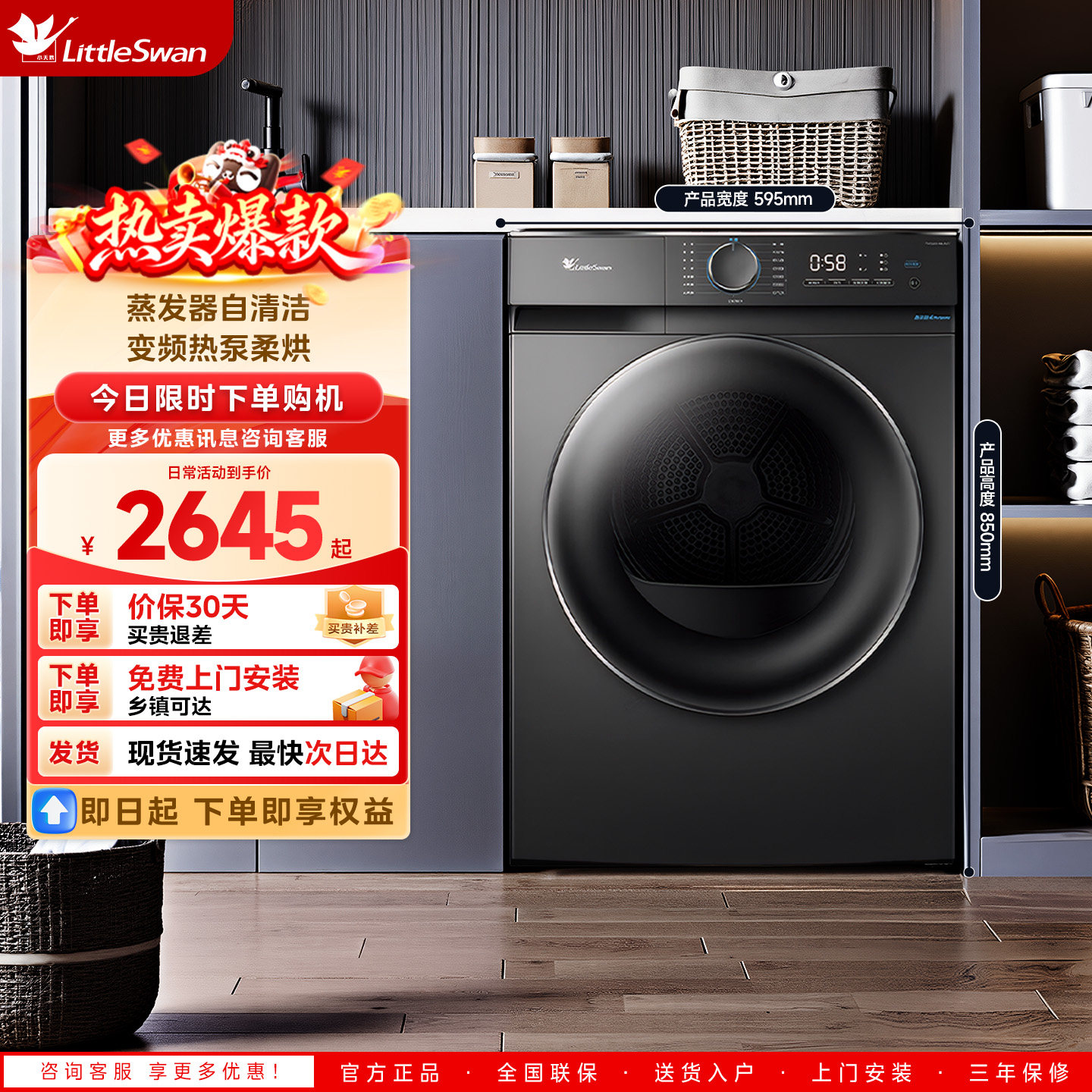 小天鹅烘干机热泵式家用10KG全自动家用滚筒干衣机TH100-H