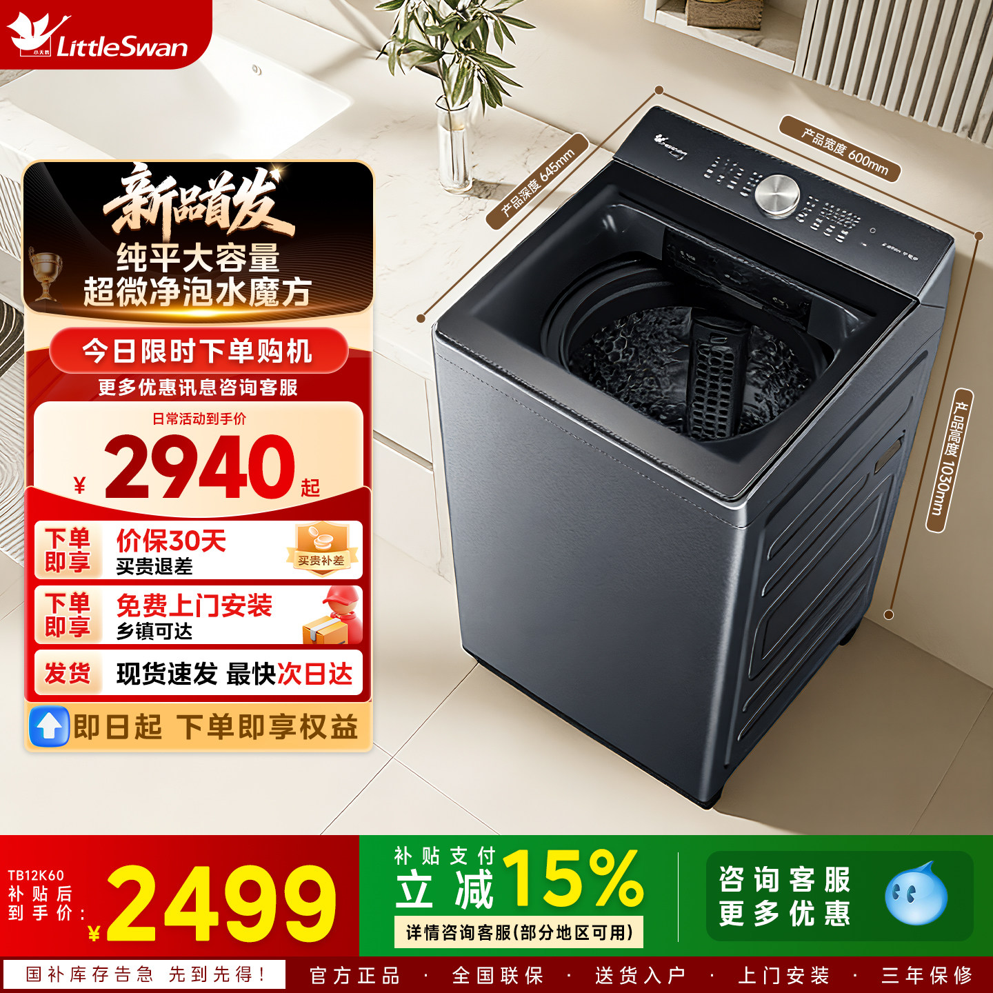 小天鹅纯平水魔方洗衣机12KG大容量家用变频洗脱一体波轮 TB1