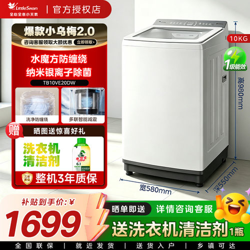 小天鹅10KG水魔方洗衣机波轮全自