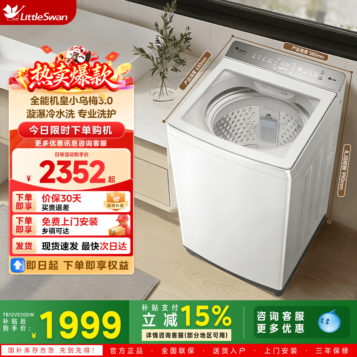 小天鹅洗衣机小乌梅2.0轻奢版12公斤波轮全自动家用变频白色E2