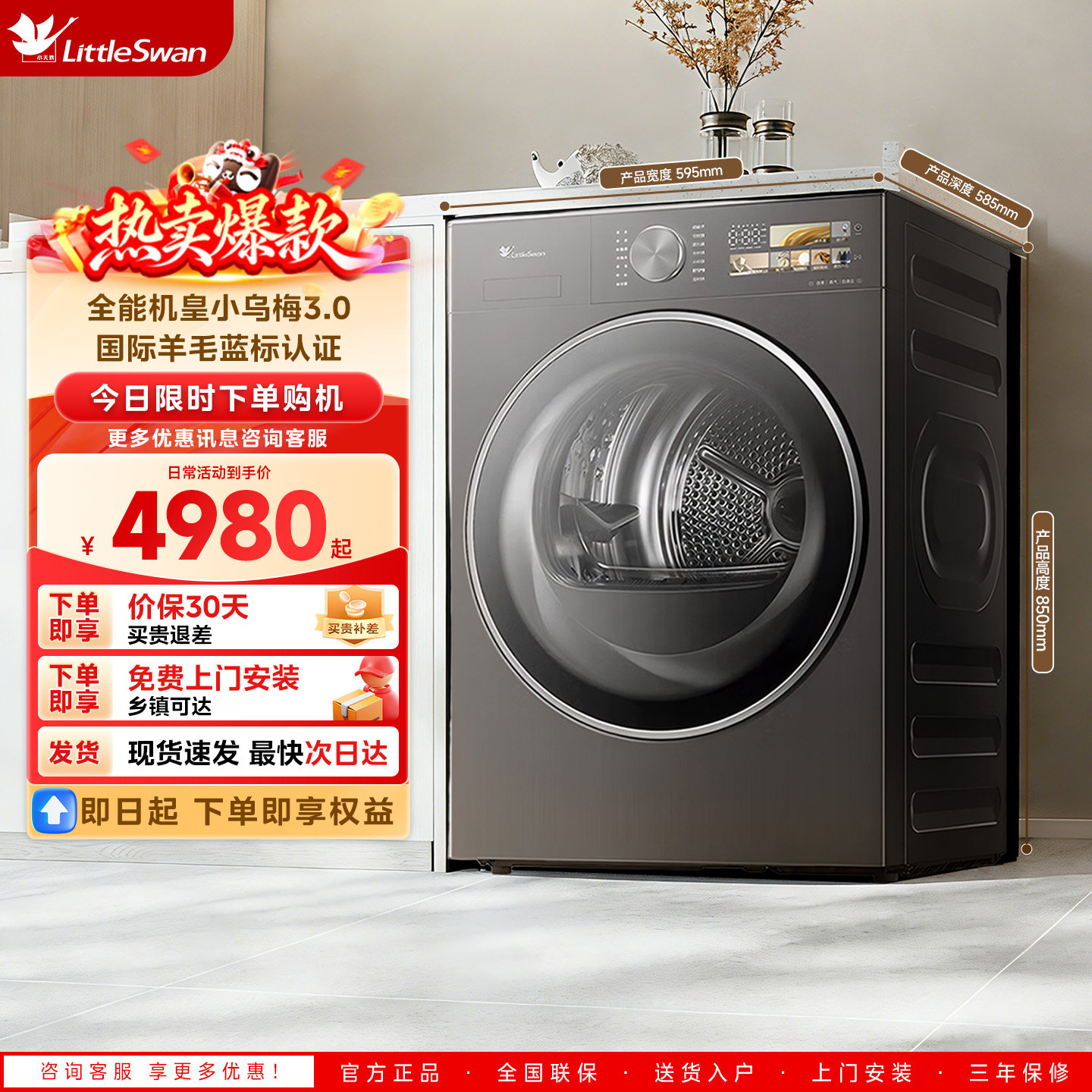 [纯平全嵌]小天鹅小乌梅3.0烘干机10kg家用全自动滚筒热泵干