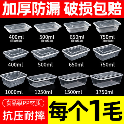 一次性饭盒塑料餐盒外卖打包盒400ml长方形带盖750ml透明1000ml