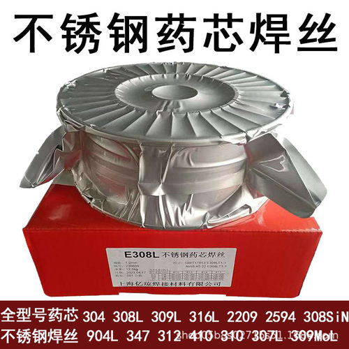 ER304L不锈钢药芯焊丝308L/309L/316L/2209气保焊1.0/1.2二保焊丝